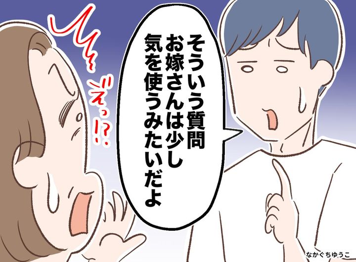画像: 嫁に「ご実家ではどうしてたの？」と聞いてたら → 息子「やめてあげて」え、なんで？ その理由に反省