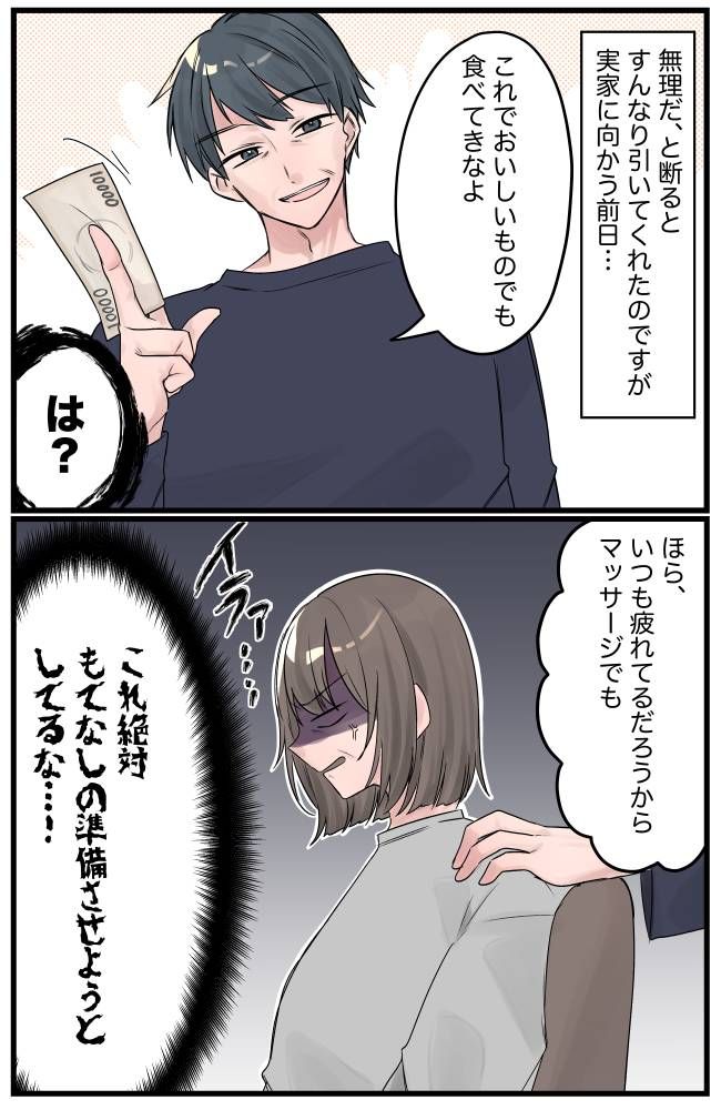 店休日を狙って泊まりに来る夫の友人夫婦に疲弊