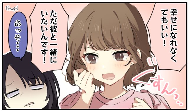 「幸せになれなくてもいい…」悲劇のヒロイン気取りの不倫女に現実を教えてあげた話