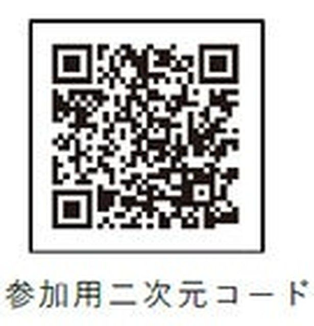 デジタルスタンプラリーはスマートフォンでQRコードをスキャンして参加。GPS機能で各スポットのキーワードを獲得しよう