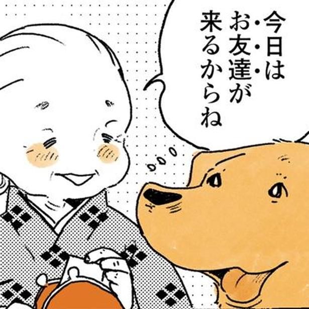 小学生のお友達が来る （C）佐倉イサミ／KADOKAWA