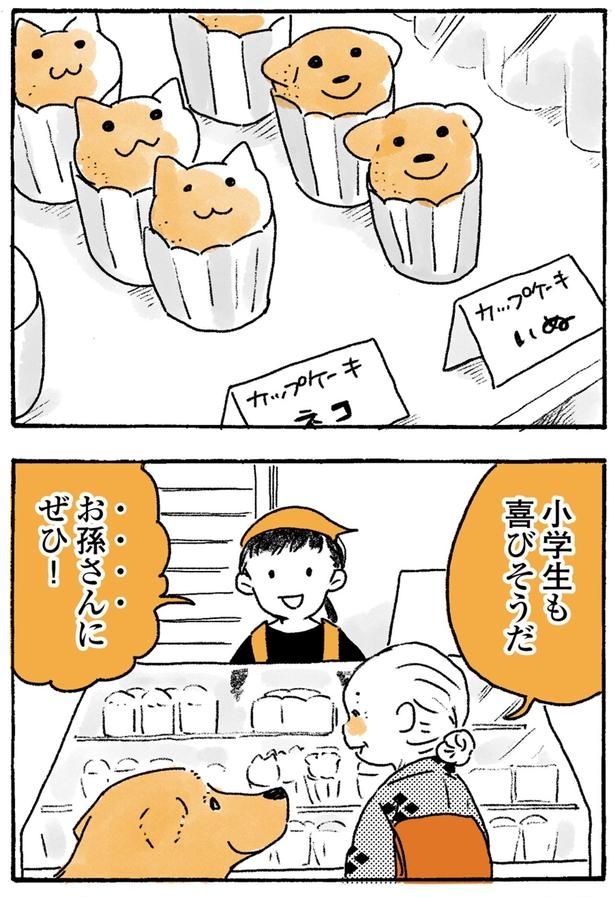 小学生も喜びそうだ （C）佐倉イサミ／KADOKAWA