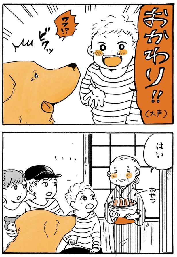 おかわり！！ （C）佐倉イサミ／KADOKAWA
