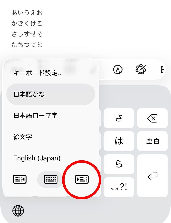 画像1: 片手入力用キーボードに変換