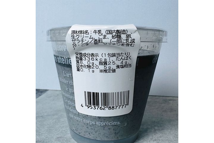 1個あたり366カロリー
