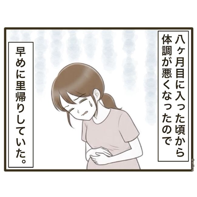 自己中クズ夫に天罰を！／みぃ子