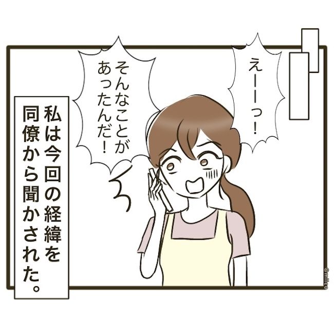 自己中クズ夫に天罰を！／みぃ子
