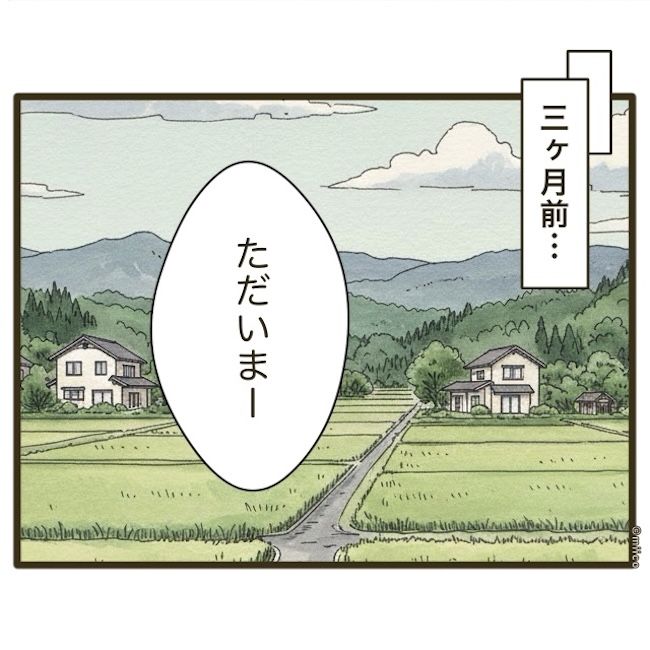 自己中クズ夫に天罰を！／みぃ子
