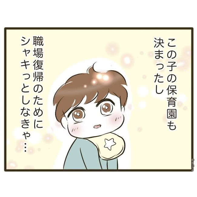自己中クズ夫に天罰を！／みぃ子