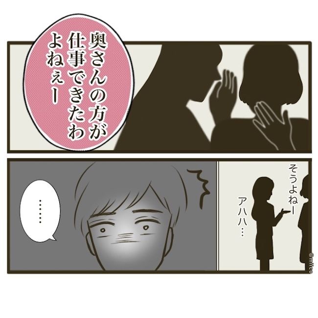 自己中クズ夫に天罰を！／みぃ子
