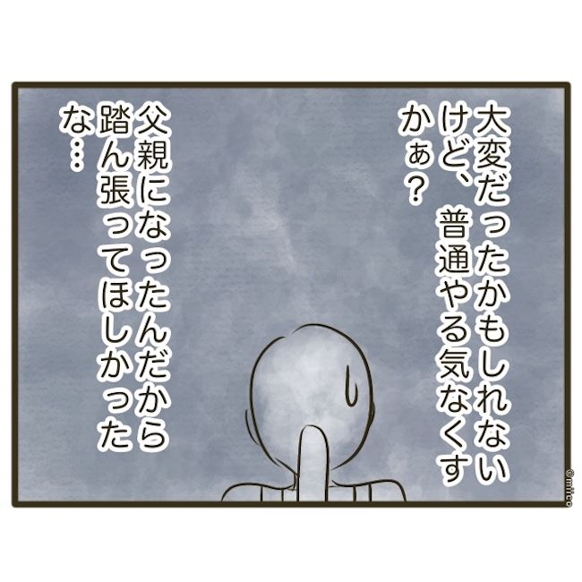 自己中クズ夫に天罰を！／みぃ子