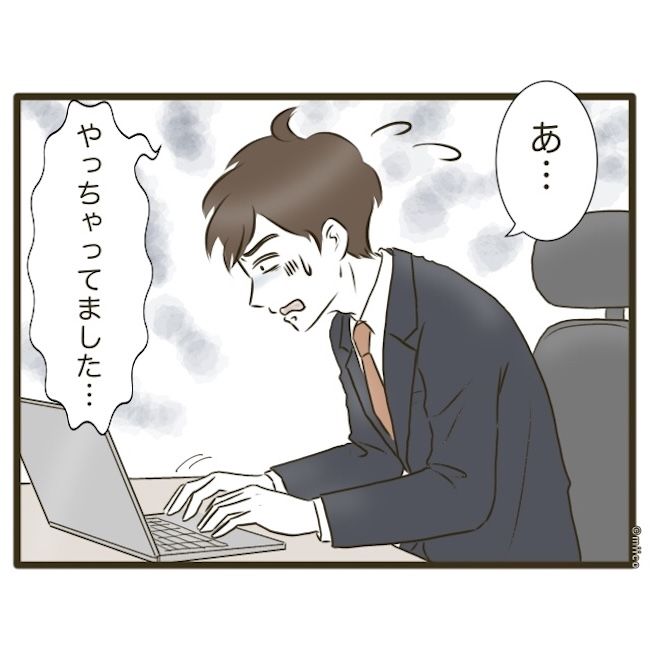 自己中クズ夫に天罰を！／みぃ子