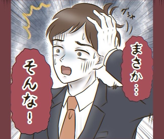 自己中クズ夫に天罰を！／みぃ子