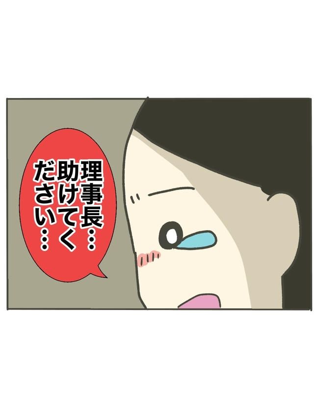 時短勤務ハラスメント／こっしー