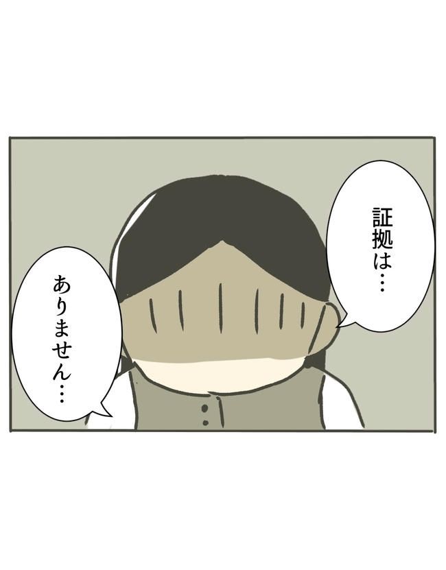 時短勤務ハラスメント／こっしー