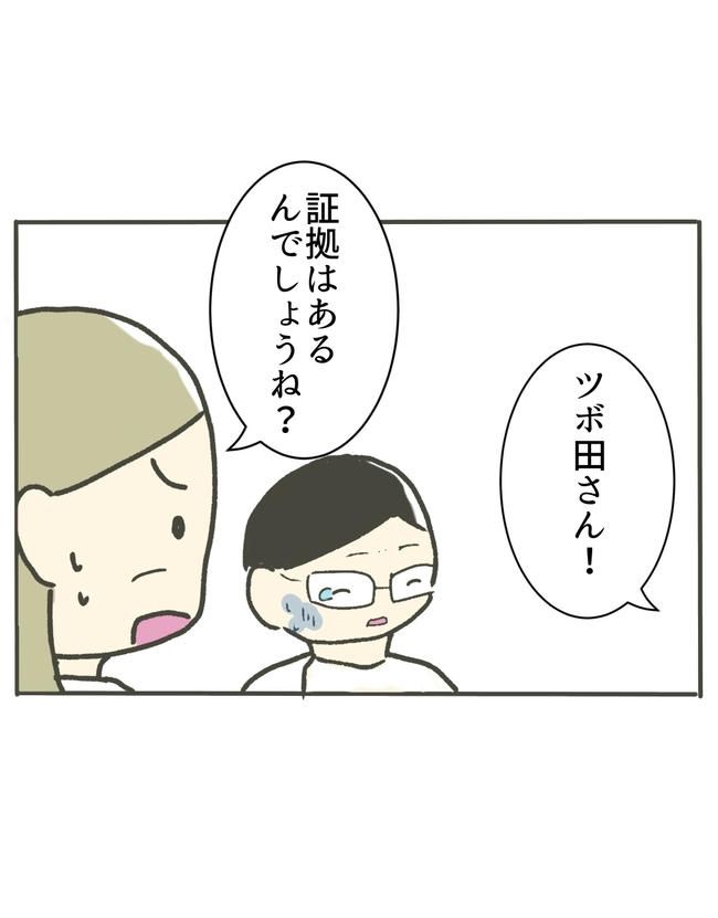 時短勤務ハラスメント／こっしー