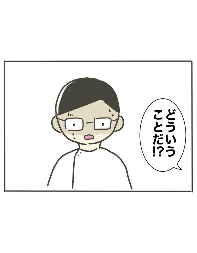 時短勤務ハラスメント／こっしー