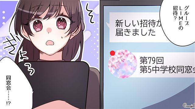 いまは穏やかな生活を送ってるけど…中学時代いじめに遭った女性の話