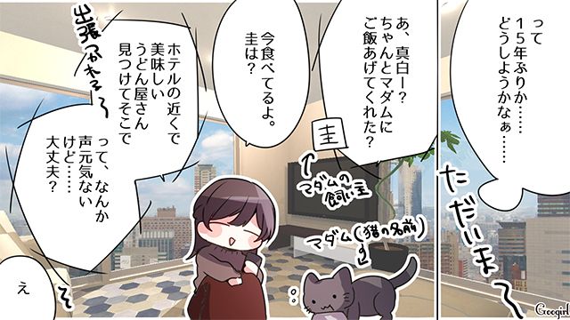 いまは穏やかな生活を送ってるけど…中学時代いじめに遭った女性の話