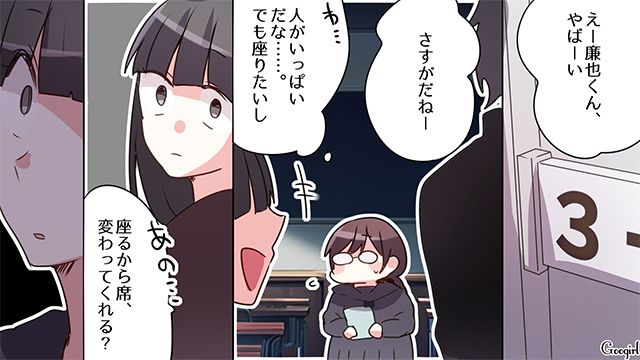 いまは穏やかな生活を送ってるけど…中学時代いじめに遭った女性の話