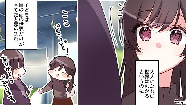 いまは穏やかな生活を送ってるけど…中学時代いじめに遭った女性の話