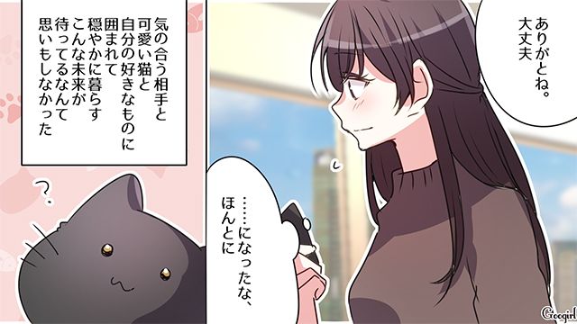 いまは穏やかな生活を送ってるけど…中学時代いじめに遭った女性の話