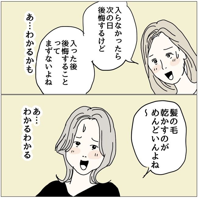 おーちゃん／五十路日和