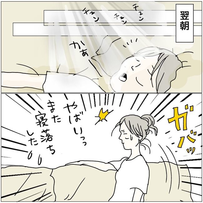 おーちゃん／五十路日和