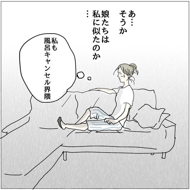 おーちゃん／五十路日和