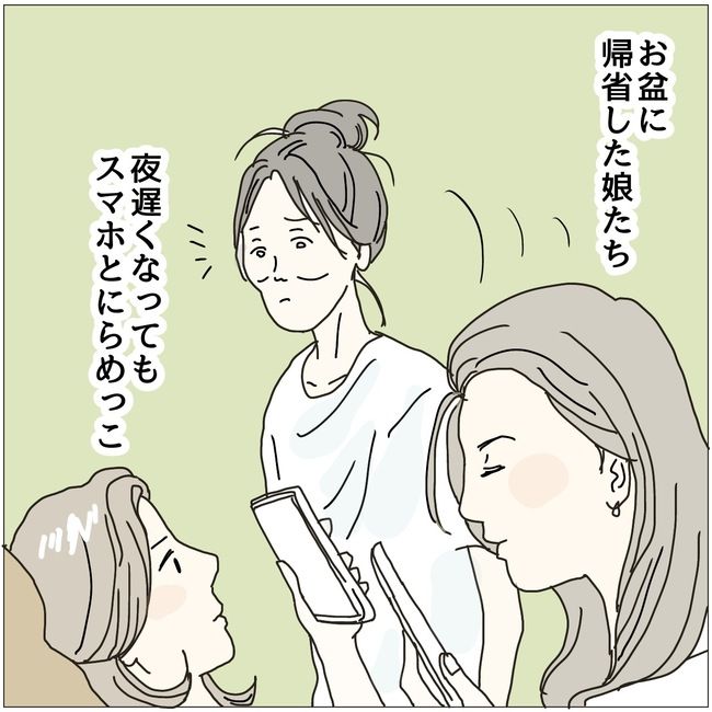 おーちゃん／五十路日和