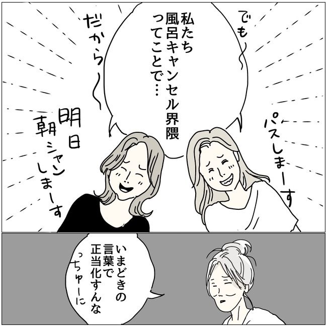 おーちゃん／五十路日和