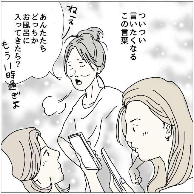 おーちゃん／五十路日和