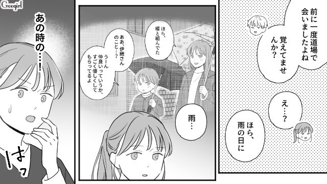 柔道教室で弟が慕った23歳男性と再会…「お似合い」と言われた姉が思わず顔を赤らめた話