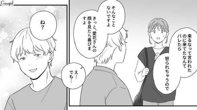 柔道教室で弟が慕った23歳男性と再会…「お似合い」と言われた姉が思わず顔を赤らめた話