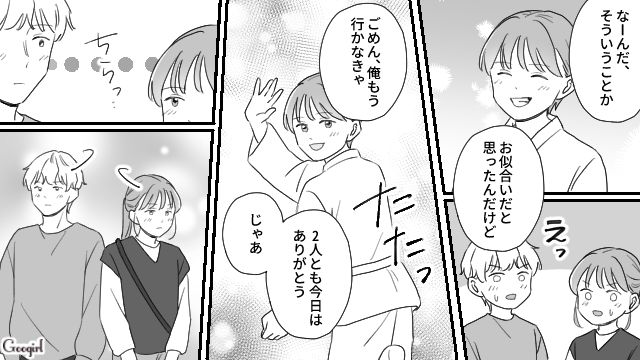 柔道教室で弟が慕った23歳男性と再会…「お似合い」と言われた姉が思わず顔を赤らめた話
