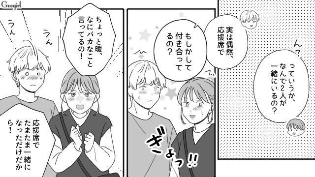 柔道教室で弟が慕った23歳男性と再会…「お似合い」と言われた姉が思わず顔を赤らめた話