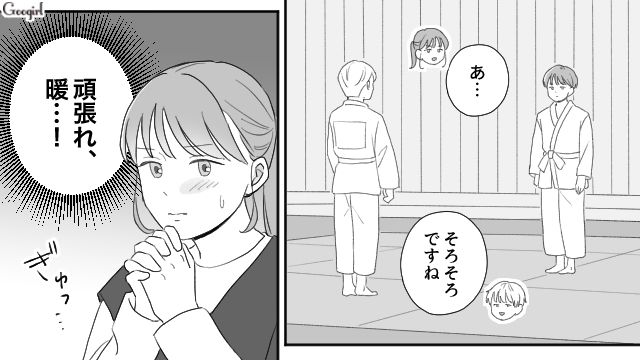 柔道教室で弟が慕った23歳男性と再会…「お似合い」と言われた姉が思わず顔を赤らめた話