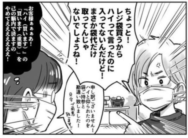 解釈違い02 画像提供：狸谷(@akatsuki405)