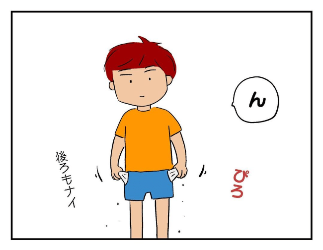 私があの子を出禁5-9