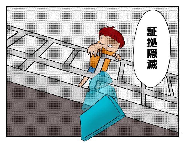 私があの子を出禁5-23