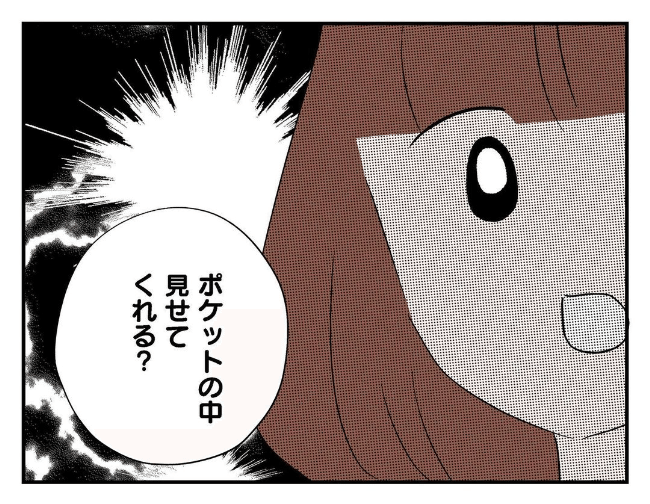 私があの子を出禁5-2