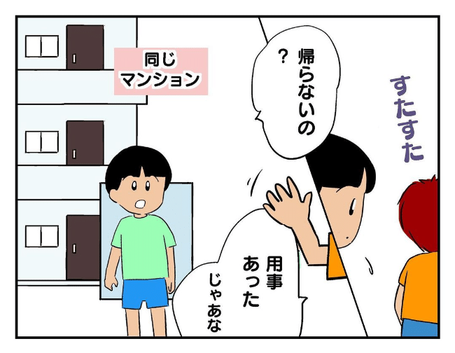 私があの子を出禁5-17