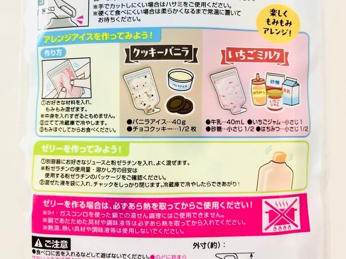 【セリア】ジュースを注いで凍らせるだけで極上アイスが完成！新登場のミニ袋が想像以上に優秀でした♡