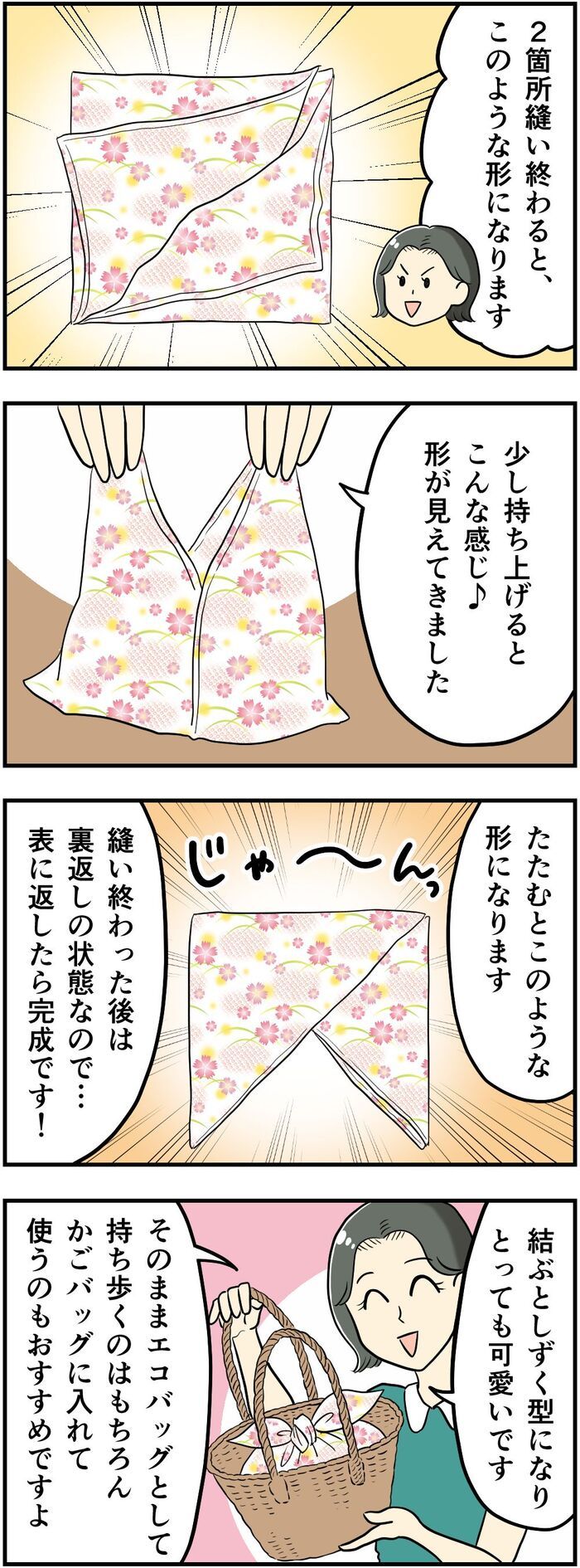 初心者でも即完成♡100均手ぬぐいで作る〈あずま袋〉がとにかく万能！縫うのはたった2か所だけ。