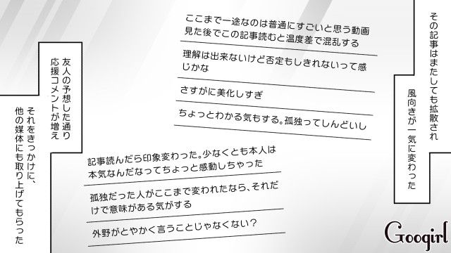 勝手に拡散された動画が炎上したマネキンおじさん…インタビューをきっかけに風向きが変わり、フォロワーが1000人を超えた話