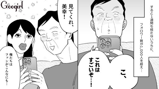 勝手に拡散された動画が炎上したマネキンおじさん…インタビューをきっかけに風向きが変わり、フォロワーが1000人を超えた話
