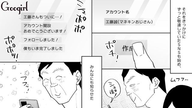 勝手に拡散された動画が炎上したマネキンおじさん…インタビューをきっかけに風向きが変わり、フォロワーが1000人を超えた話