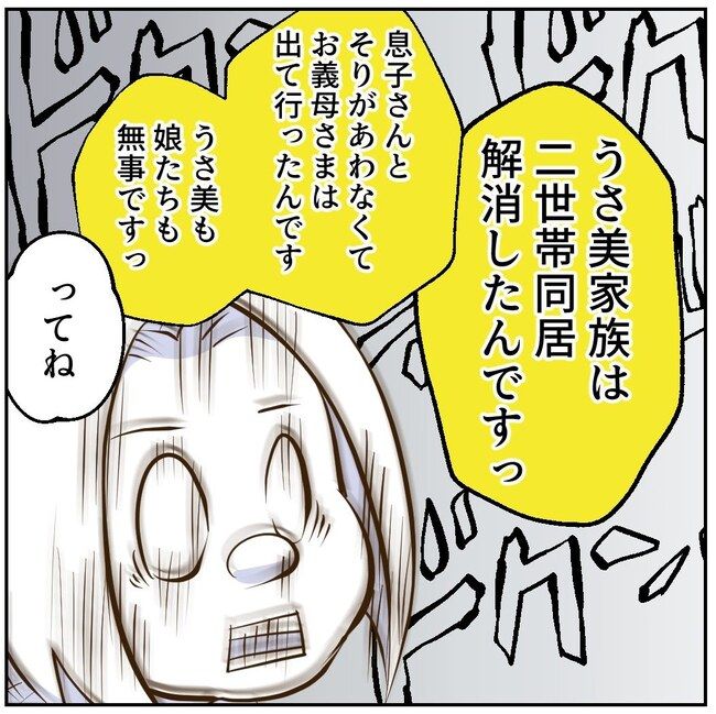 お義母さまと踊ろう／おたまるこ