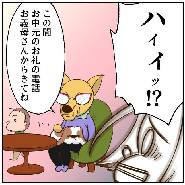 お義母さまと踊ろう／おたまるこ