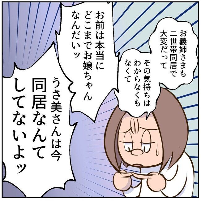 お義母さまと踊ろう／おたまるこ